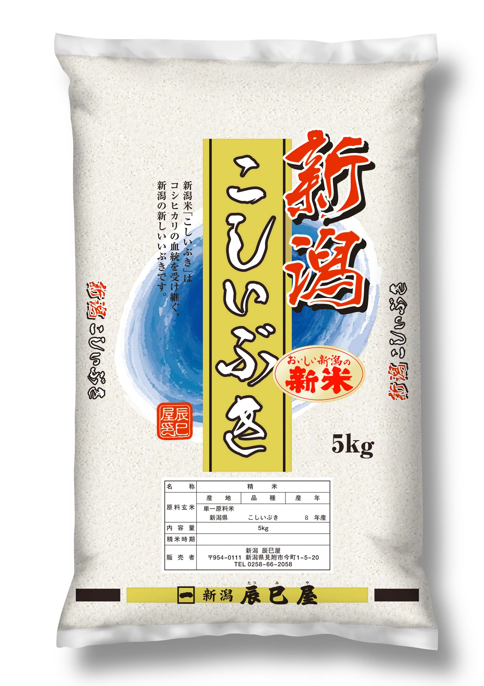 新潟県産 こしいぶき コシヒカリ 精米 5kg 3袋　15kg Amazon.co.jp: [精米] 新米 新潟県産 こしいぶき 5kg 白米 新潟辰巳屋